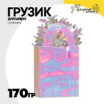 Грузик для шара Сумочка 170гр (Перламутровый)