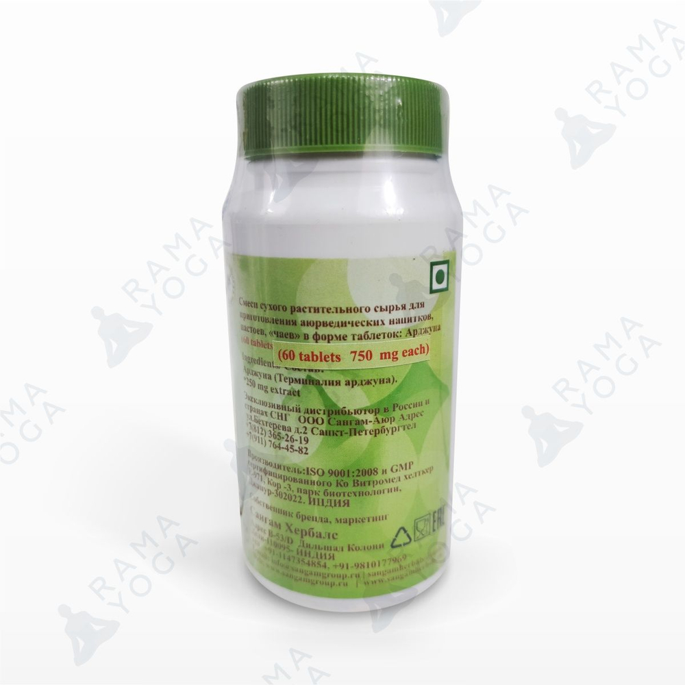 Арджуна таблетки Sangam herbals