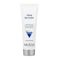 Крем-интенсив омолаживающий для контура глаз Aravia Professional Lifting Eye Cream 50мл