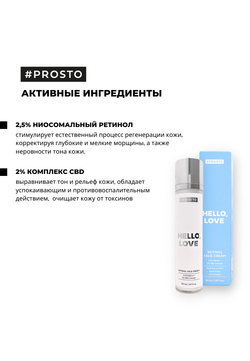 Интенсивный омолаживающий крем с ретинолом