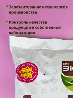 Грунт универсальный для цветов и растений 60л