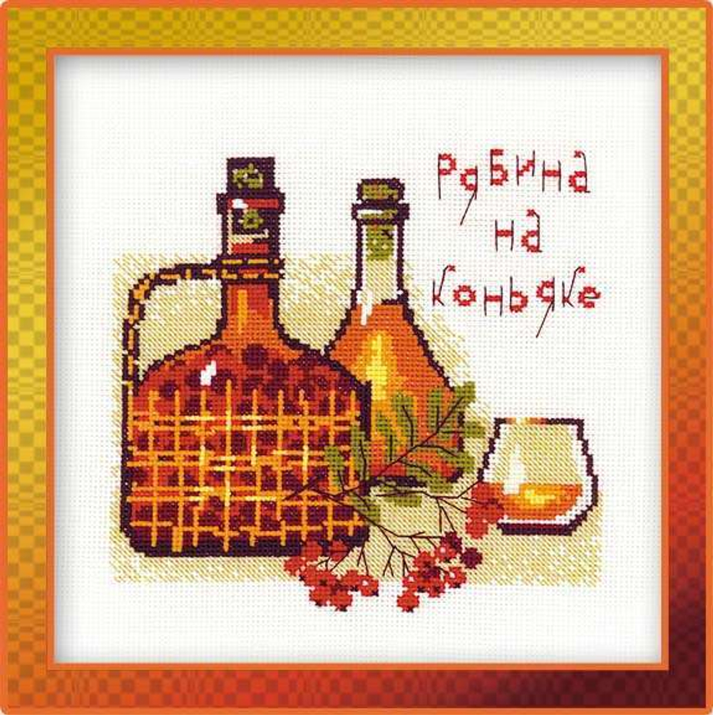 "Рябина на коньяке"-1029- вышивка