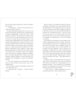 Вселенная под небом Парижа. Валентин