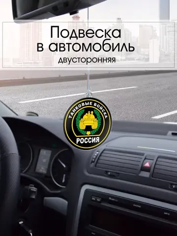Подвеска в машину - Танковые войска