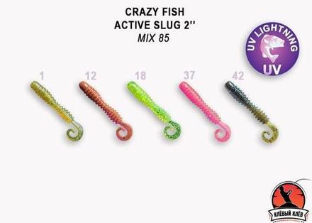 ACTIVE SLUG 2" 29-50-М85-6 Силиконовые приманки Crazy Fish