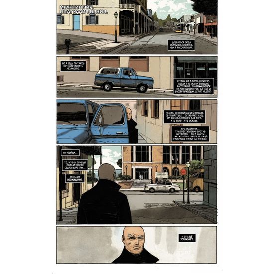 Магнето. Том 1. Дурная Слава