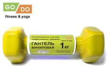Гантель GO DO в виниловой оболочке.  Вес 1  кг.  (Жёлтый)