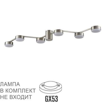 8116/6C COMFI LN26 250 никель, металл Люстра потолочная LED GX53 6*7W 220V SANATA