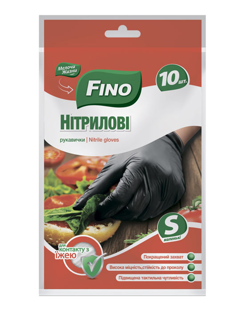 Перчатки нитриловые Fino Чёрные S (10 шт)