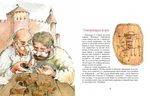 Город грамотеев. Великий Новгород