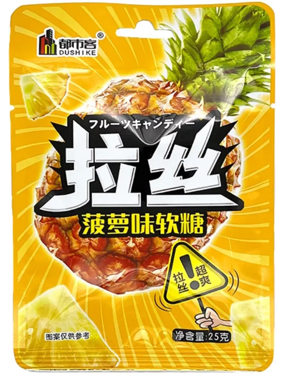 Кислая освежающая карамель со вкусом Ананаса 440 г