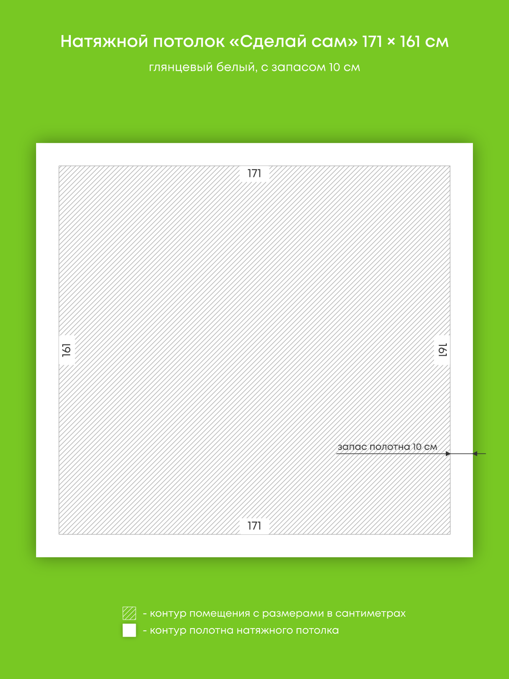 Натяжные потолки 1.5 м2, 2.8 м2