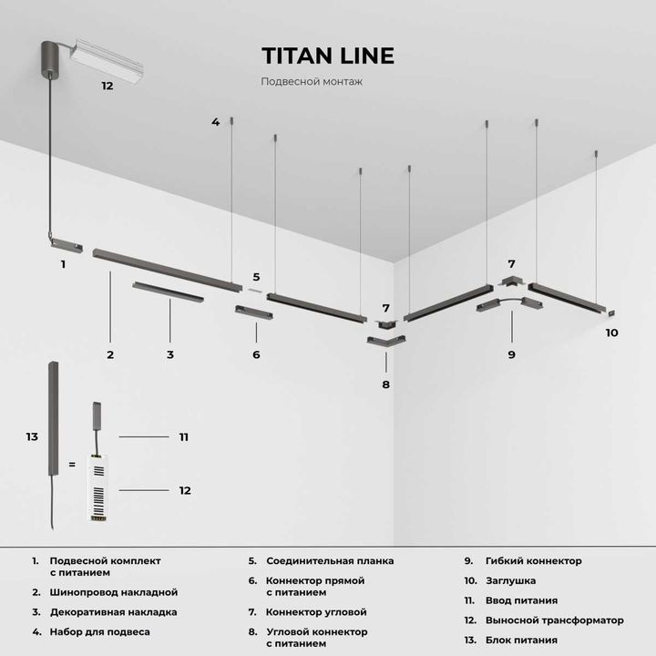 Трековый светодиодный светильник Elektrostandard Titan Line 85526/01 a069711
