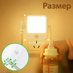 Ночник светодиодный в розетку ,детский ночник, Квадрат с датчиком освещенности,темный свет