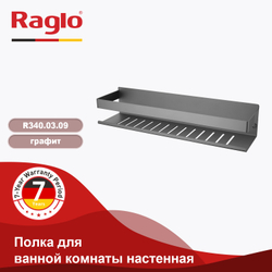 Полка для ванной комнаты 400*100*80мм Raglo