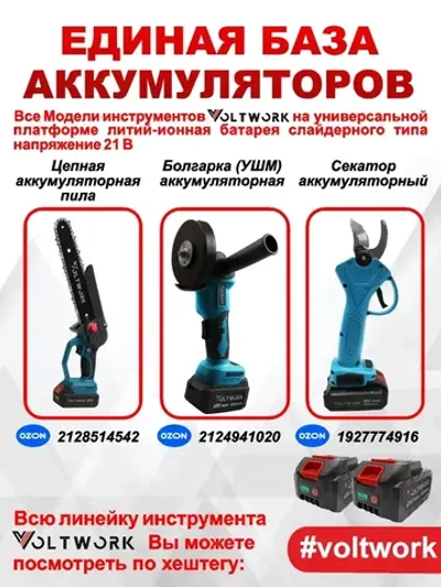 Болгарка аккумуляторная бесщеточная / УШМ 125 с регулировкой оборотов