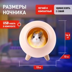 Ночник - светильник светодиодный ЭРА NLED-468-1W-P хомяк розовый
