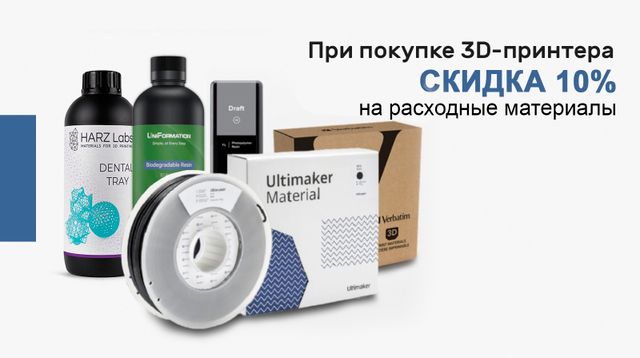 ПОКУПАЙТЕ С ВЫГОДОЙ