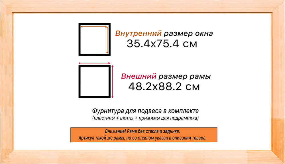 Деревянная рама 35x75 для картин на подрамнике сеч. 71x28