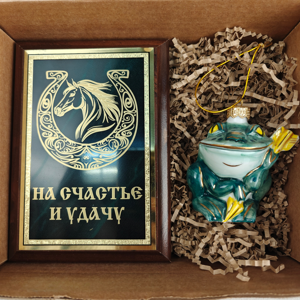 Новогодний подарочный набор «Конь удачи» №29
