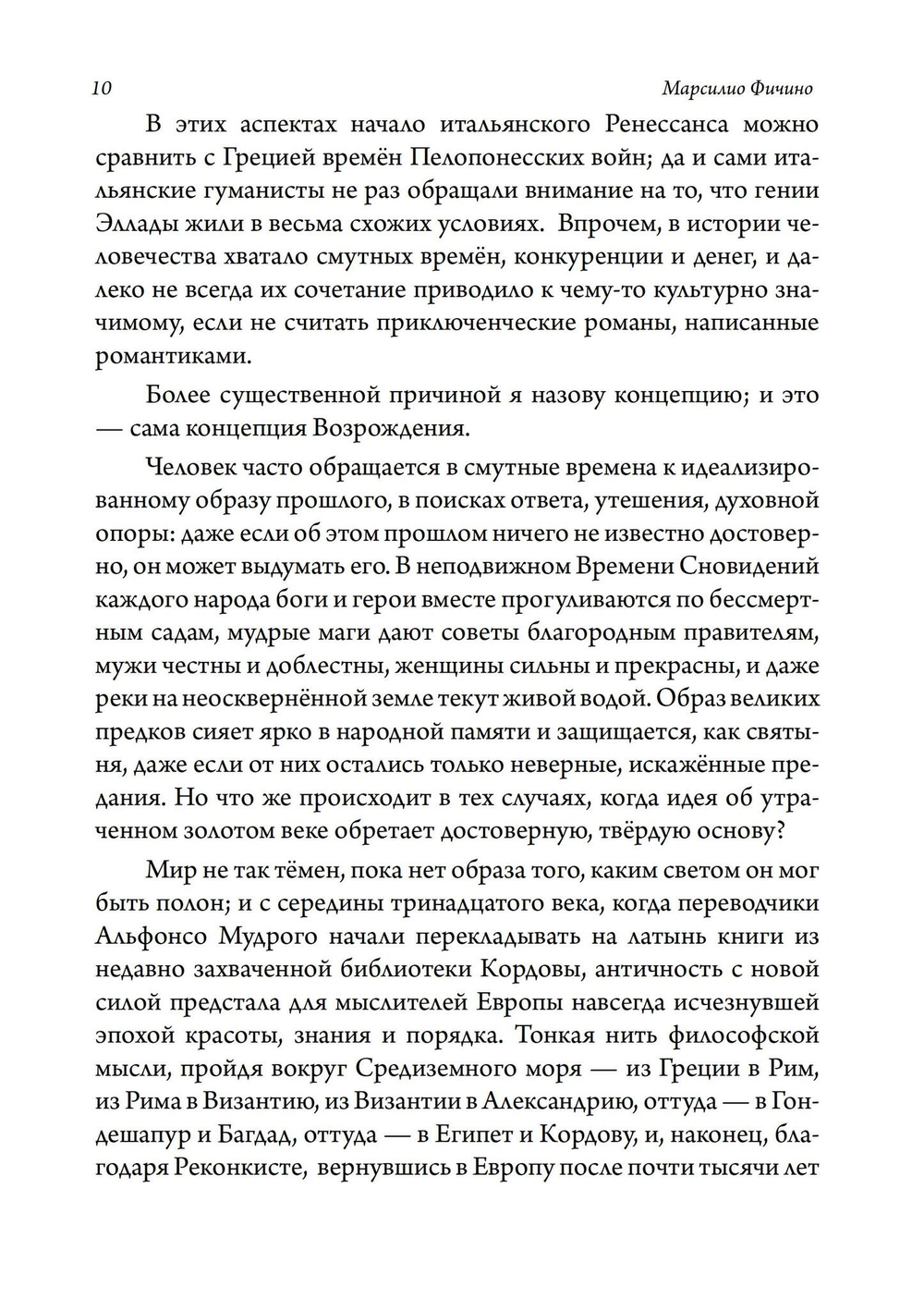 Три книги о жизни