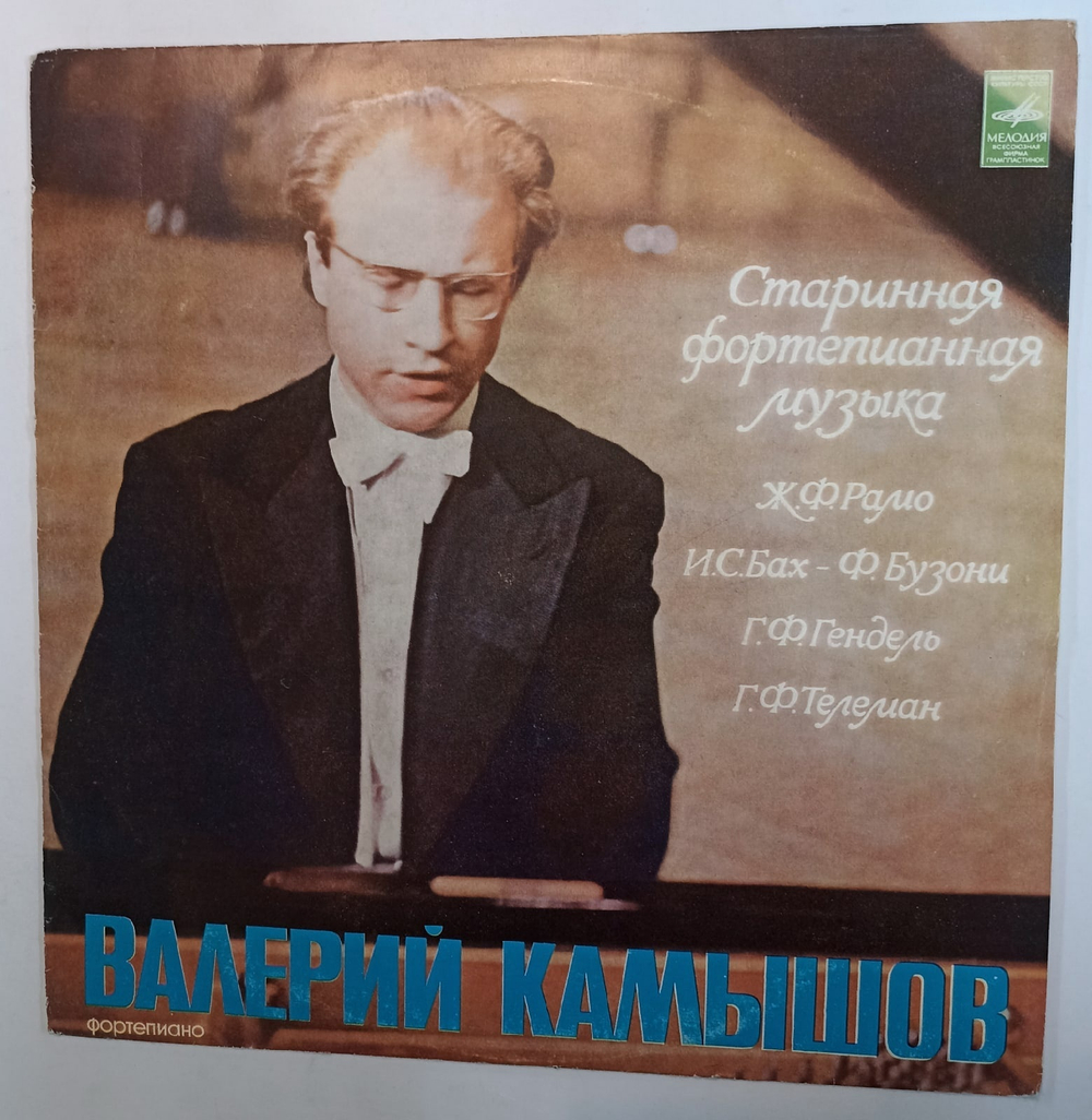 Валерий Камышов Ж Ф Рамо, И С Бах, Ф Бузони, Г Ф Гендель, Г Ф Телеман Старинная Фортепианная Музыка