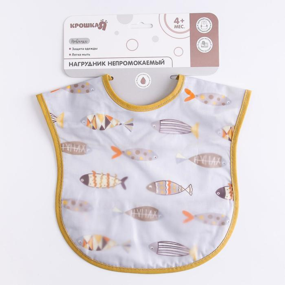5545679 Нагрудник детский, непромокаемый с карманом «Рыбки» на липучке