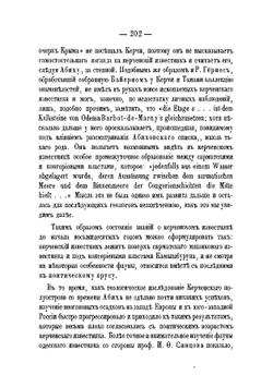 Керченский известняк и его фауна | Н. Андрусов