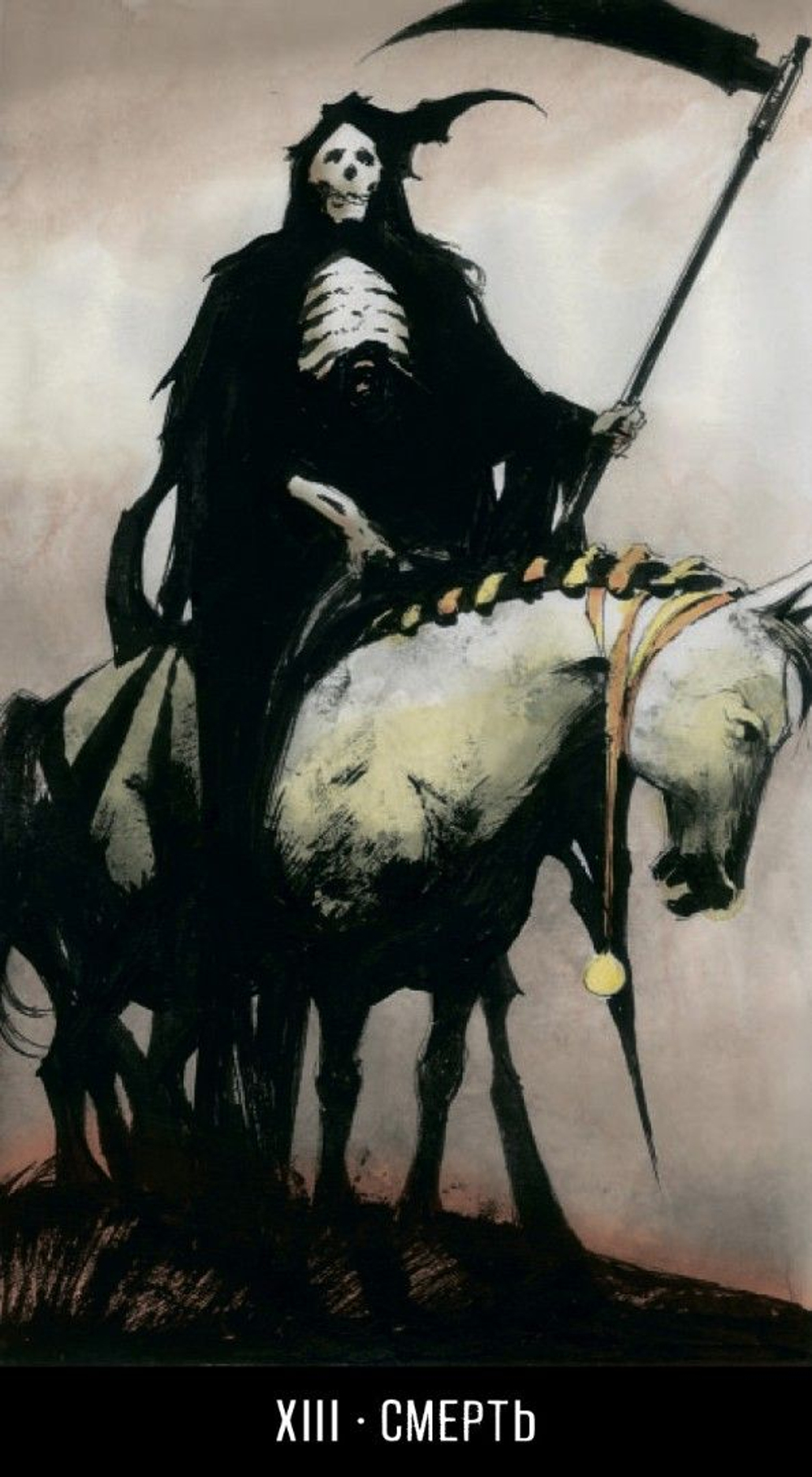 Таро Джокера (RUS)