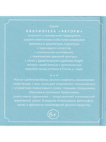Азбука Православного Храма