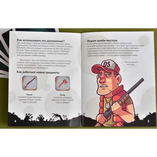 Настольная игра: Зомби в доме: Заражение. Охотник, арт. MAG119851