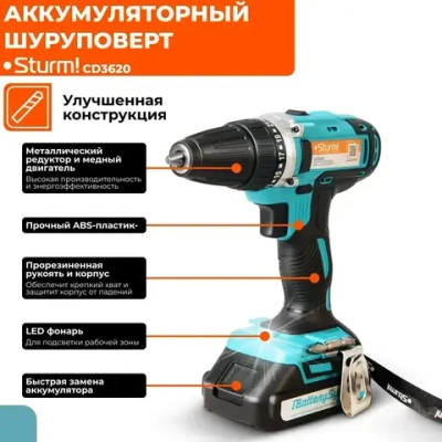 Шуруповерт аккумуляторный щеточный 20В, крутящий момент 32Нм, патрон 10мм, аккумулятор 2.0Ач, система 1BatterySystem12V, Sturm!