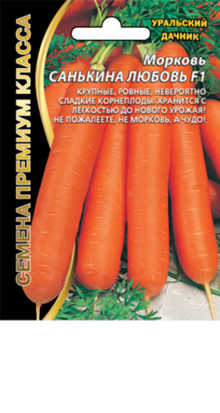 Морковь Санькина любовь F1 Уральский дачник