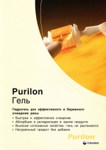 Coloplast Purilon Гель Пурилон для лечения некротических ран в аппликаторе 15 гр