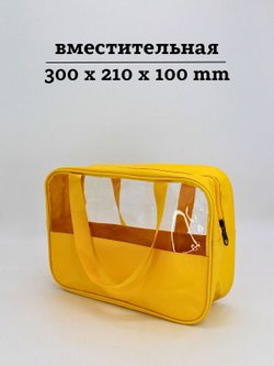 Набор косметичек три размера, цвет желтый (С0033-249)