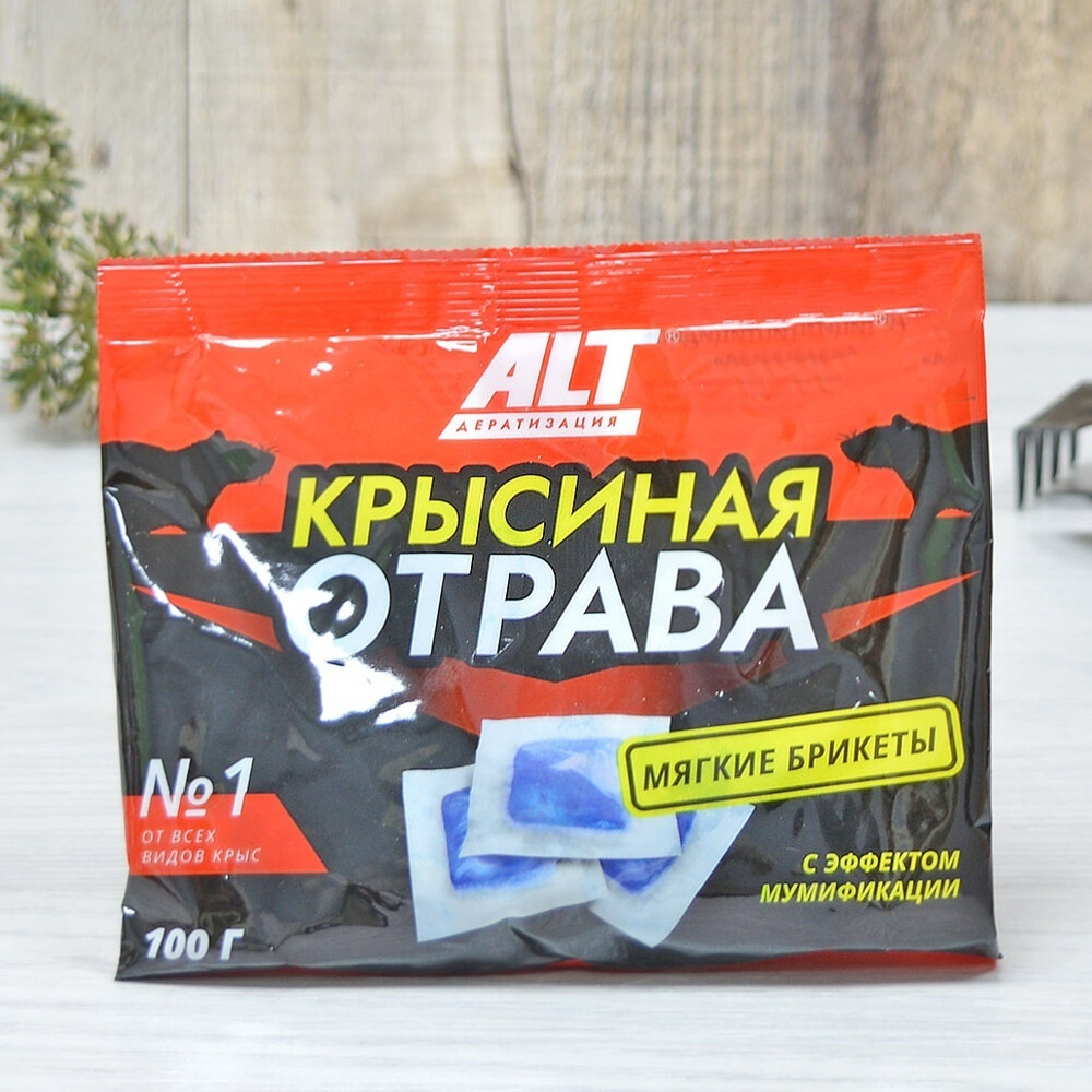 Крысиная отрава 100г тесто брикеты Родемос (эффект мумификации)