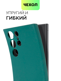 Чехол BROSCORP для Samsung Galaxy S22 Ultra оптом (арт. SS-S22U-COLOURFUL-DARKGREEN)