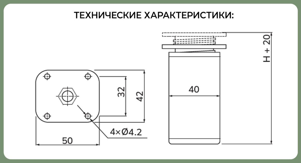 Ножка (опора) регулируемая 40х40, квадратная, Н=100мм, алюминий — купить в Якутске | Все для мебели