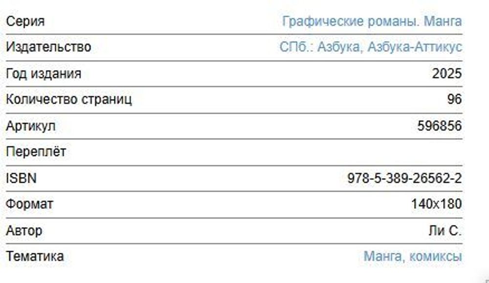 Приключения котика и кошечки