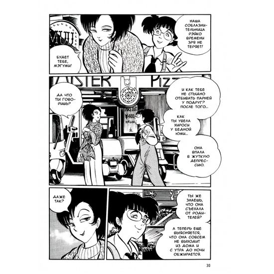 Манга Людоеды (18+)