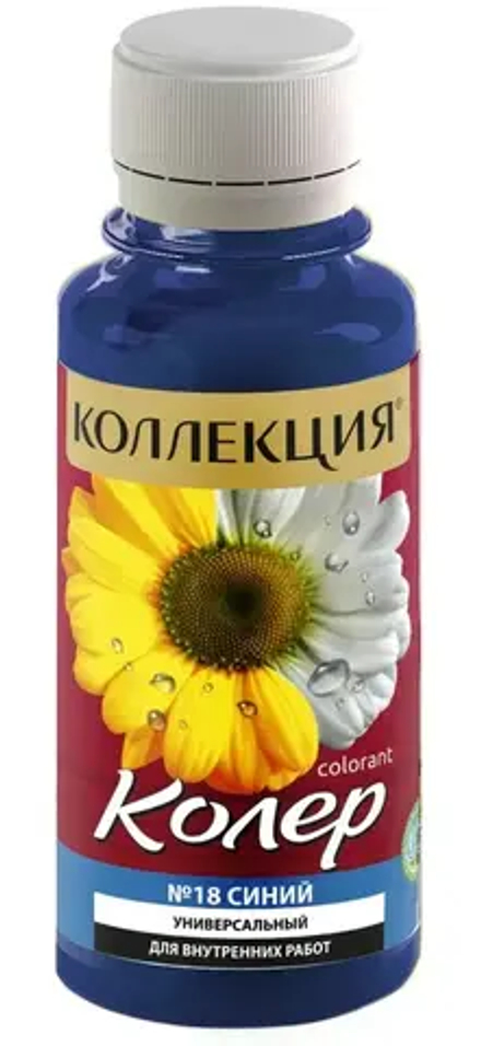 КОЛЛЕКЦИЯ  колеровочная паста №18 синий 100мл (ИжСинтез)