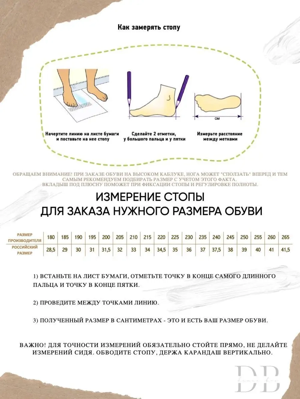 Танцевальные туфли для бальных танцев Dancemaster (7 см)