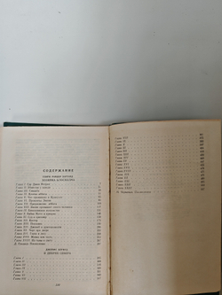 Хозяйка Блосхолма. В дебрях Севера