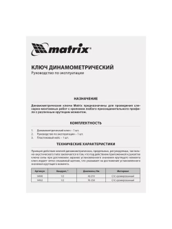Ключ динамометрический 70-350 Нм 1/2" 14162