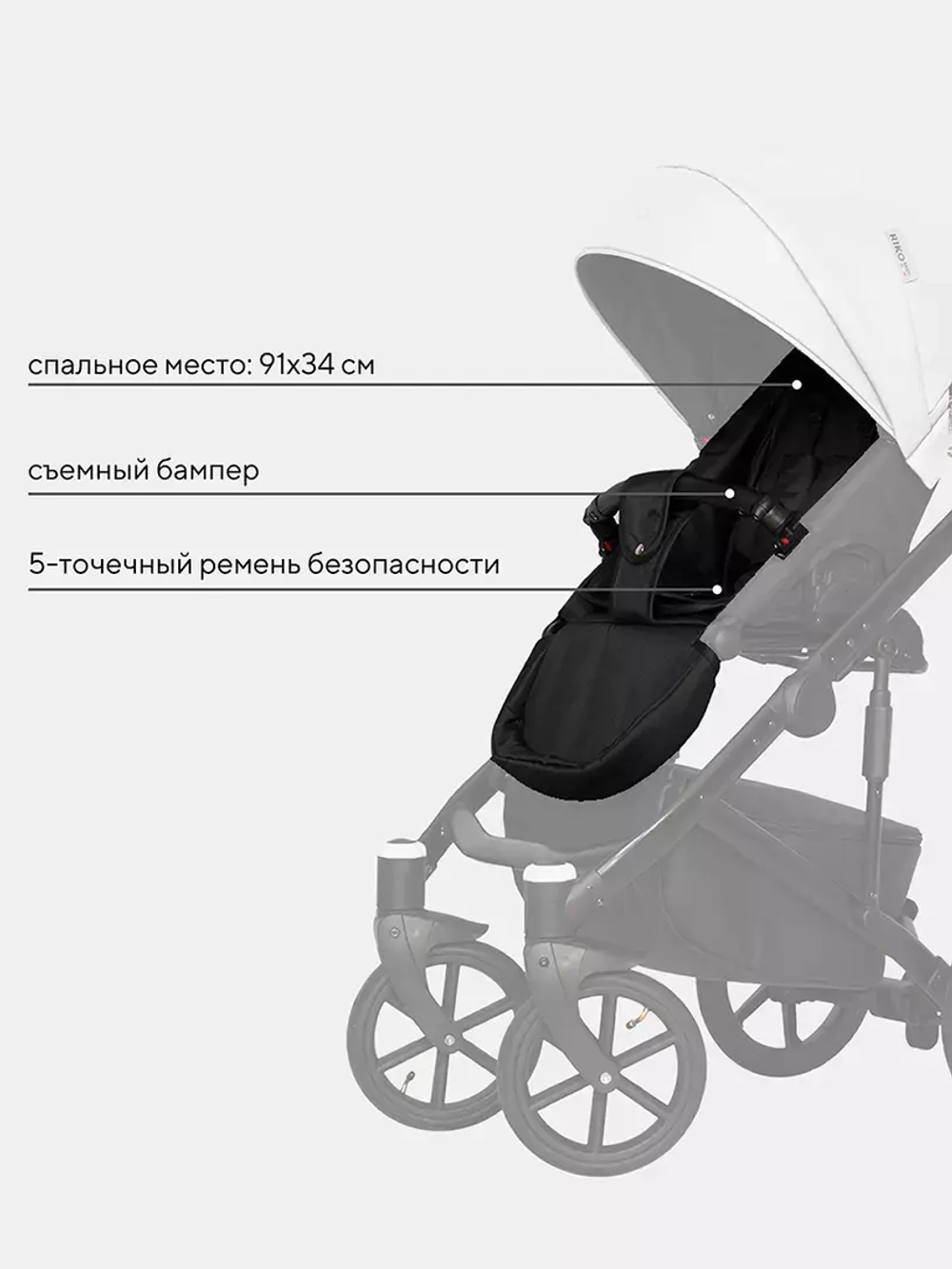 Коляска OZON (3 в 1) (RIKO BASIC)