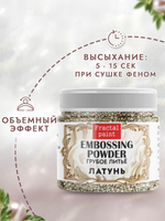 Пудра-бульонка грубое литье «Латунь»