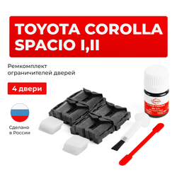 Ремкомплект ограничителей дверей Toyota COROLLA SPACIO 11#; 12# (4 двери, тип 1) 1997-2009