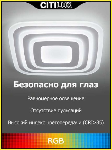 Потолочный светодиодный светильник Citilux Триест CL737A080E