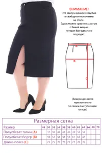 Юбка 4721 Fabrika