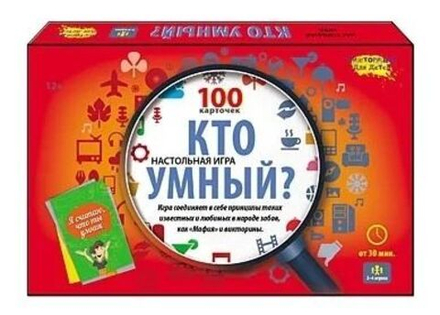 Викторина "Кто умный" 100 карточек